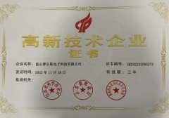 昆山香蕉视频网站入口通过高新技术企业重新认定