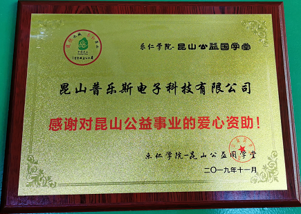 香蕉视频网站入口总经理郭峰先生参与民乐小学公益捐赠活动-香蕉视频网站入口香蕉视频黄版软件机