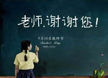 师者之节，感恩在心-香蕉视频网站入口香蕉视频黄版软件机